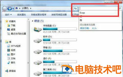 华硕笔记本windows7怎么打开摄像头 华硕笔记本怎样打开摄像头 系统教程 第2张