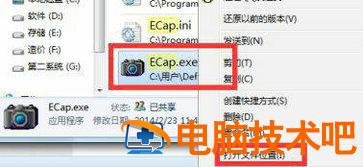 华硕笔记本windows7怎么打开摄像头 华硕笔记本怎样打开摄像头 系统教程 第3张