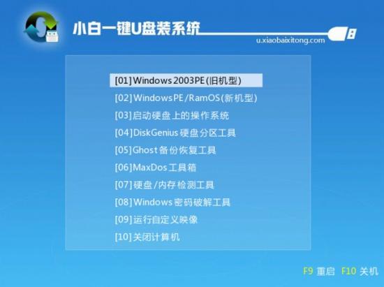 炫龙怎么关闭u盘启动 炫龙怎么设置u盘启动 系统教程 第5张