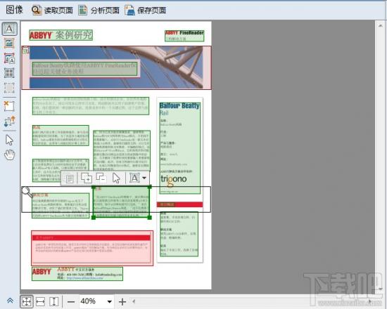 提高OCR质量的技巧之区域未正确检测 ocr的特性问题与方案 软件办公 第2张