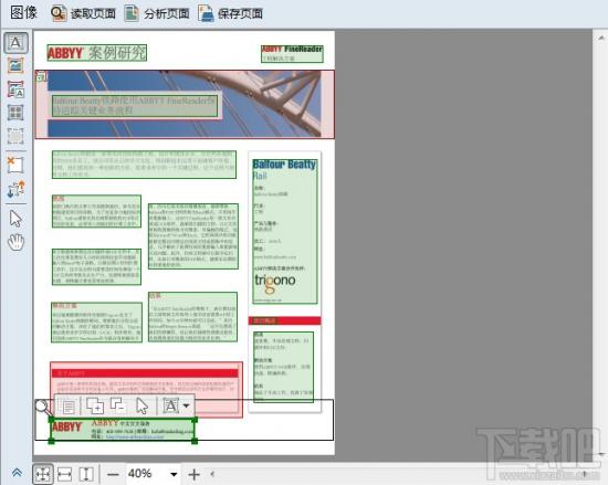 提高OCR质量的技巧之区域未正确检测 ocr的特性问题与方案 软件办公 第3张