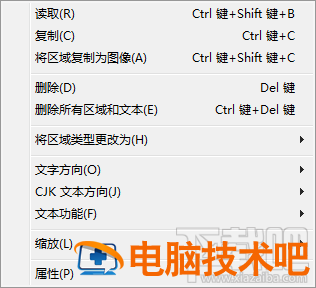 提高OCR质量的技巧之区域未正确检测 ocr的特性问题与方案 软件办公 第4张