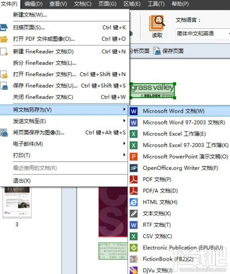 pdf如何转换成可编辑文本 pdf怎么转换成可编辑的文档 软件办公 第4张