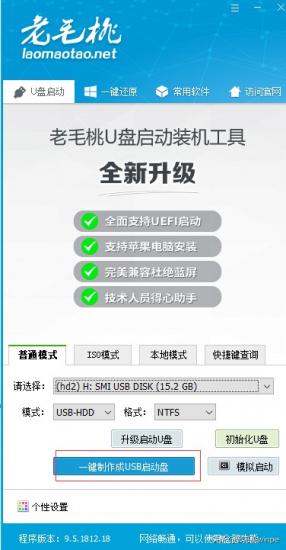 u盘电脑做系统教程 u盘做系统盘教程 系统教程 第6张