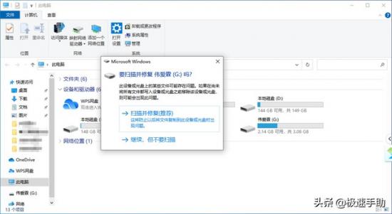 新装win7系统u盘不能用 怎么不用u盘装系统win7 系统教程 第6张