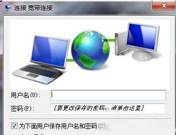 win7桌面上怎么创建宽带连接图标 win7在桌面建宽带连接图标 电脑技术 第3张