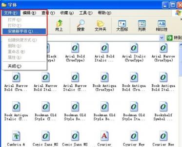 winxp系统无法安装字体怎么办 电脑技术 第3张