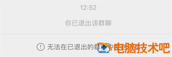 微信退群可以保留聊天记录吗 系统教程 第2张