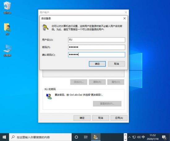 win10电脑登陆密码设置 win10电脑怎么设置密码登录 系统教程 第4张