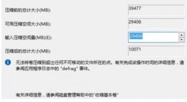 戴尔win11硬盘怎么分区 戴尔台式机win10分区 系统教程 第3张