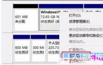 戴尔win11硬盘怎么分区 戴尔台式机win10分区 系统教程 第2张