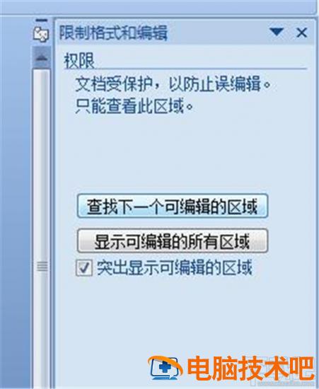 word密码怎么破解 有密码的word怎么破解 软件办公 第5张