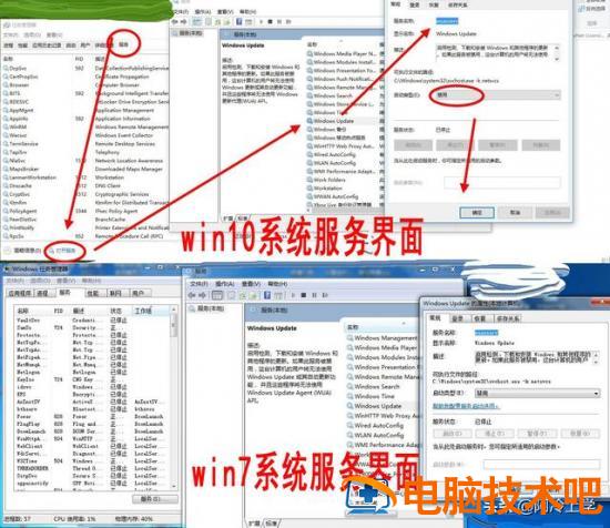 怎么防止win7自动升级 防止win7自动升级win10 系统教程 第2张