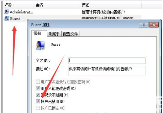 windows7恢复出厂设置后账户停用怎么办 windows7旗舰版恢复出厂设置后账户停用 电脑技术 第4张