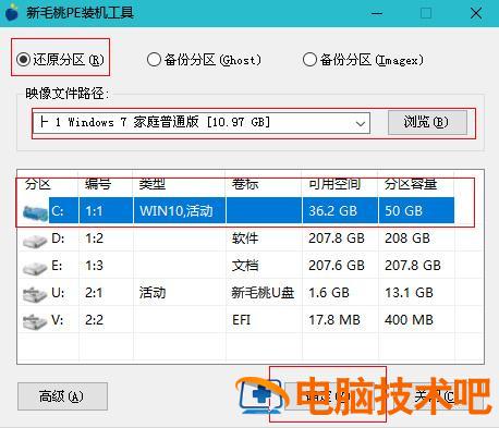 怎么用u盘重装系统win7 怎么用u盘重装系统win7旗舰版 系统教程 第7张