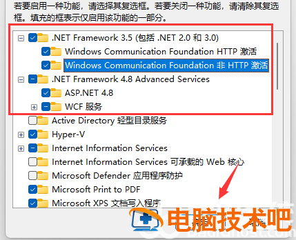 win11exe文件打不开怎么办 win11打不开系统 系统教程 第4张