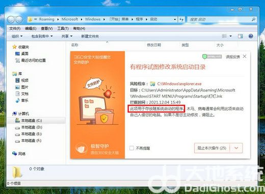 windows7怎样添加开机启动项 win7如何添加开机启动项 电脑技术 第3张