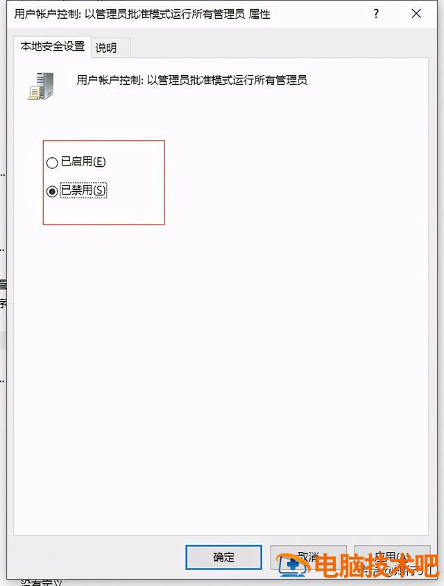 win10修改默认应用 win10修改默认应用会闪退 系统教程 第3张