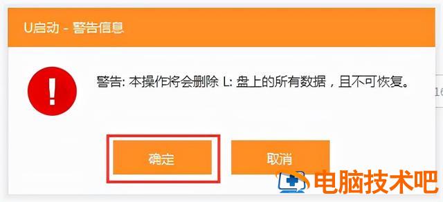 如何测试u盘启动否制作成功 如何判断启动u盘制作成功 系统教程 第4张