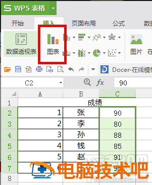 怎样在EXCEL表格中插入柱形图显示数据 Excel柱形图怎么显示数据 软件办公 第2张