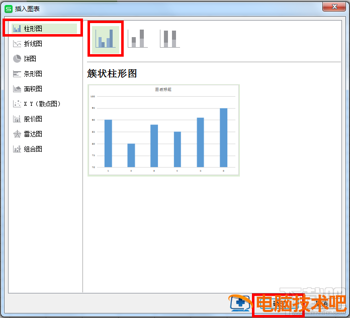 怎样在EXCEL表格中插入柱形图显示数据 Excel柱形图怎么显示数据 软件办公 第3张