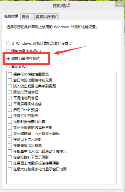 win10系统怎么调整视觉效果最好 电脑技术 第6张