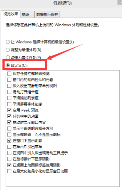 win10系统怎么调整视觉效果最好 电脑技术 第7张