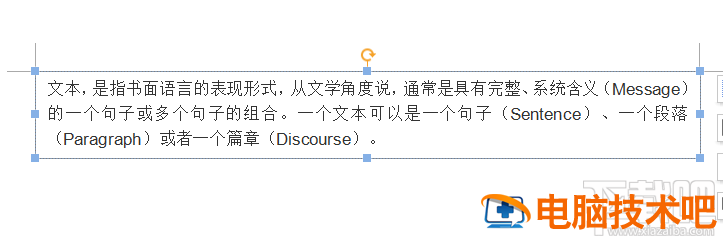 如何去除Word的文本边框 word怎么去除文本边框 软件办公 第3张