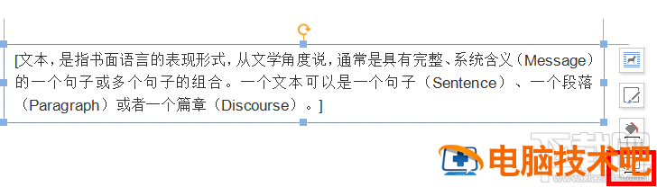 如何去除Word的文本边框 word怎么去除文本边框 软件办公 第4张