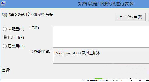 win8系统无法安装msi软件提示2503错误怎么办 电脑技术 第5张