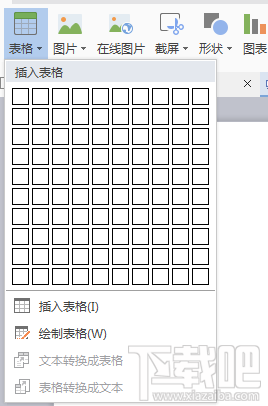 怎么使用Word的网格创建表格 word网格表怎么做 软件办公 第2张