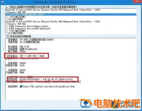 u盘文件储存后不占空间 u盘文件有占用空间但没有文件 系统教程 第7张