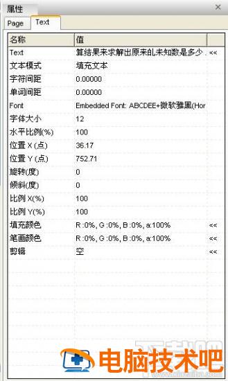 如何编辑pdf文件 如何让pdf可以编辑 软件办公 第9张