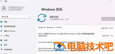 惠普windows11更新不了怎么办 惠普笔记本windows更新不了 系统教程 第3张