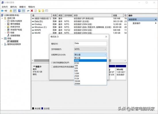 机械硬盘4k齐教程 机械硬盘如何4k对齐 系统教程 第3张