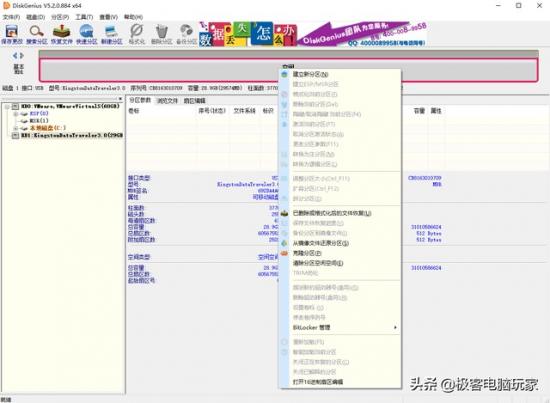 机械硬盘4k齐教程 机械硬盘如何4k对齐 系统教程 第4张