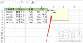 Excel怎么在批注中添加图片 如何在excel批注里添加图片 软件办公 第3张