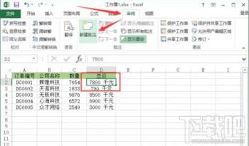 Excel怎么在批注中添加图片 如何在excel批注里添加图片 软件办公 第2张