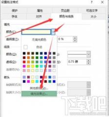 Excel怎么在批注中添加图片 如何在excel批注里添加图片 软件办公 第5张