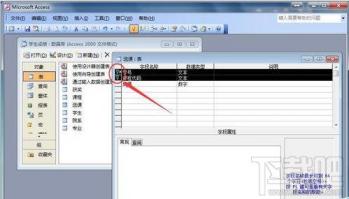 Access数据库设置主键办法 access数据库如何设置主键 软件办公 第5张