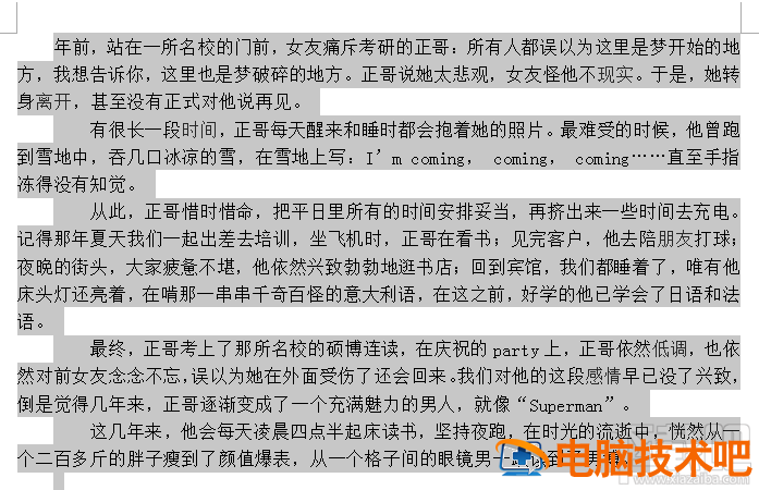 设置Word文档段落首行缩进的两种方法 word中段落首行缩进的两种操作方法 软件办公 第4张