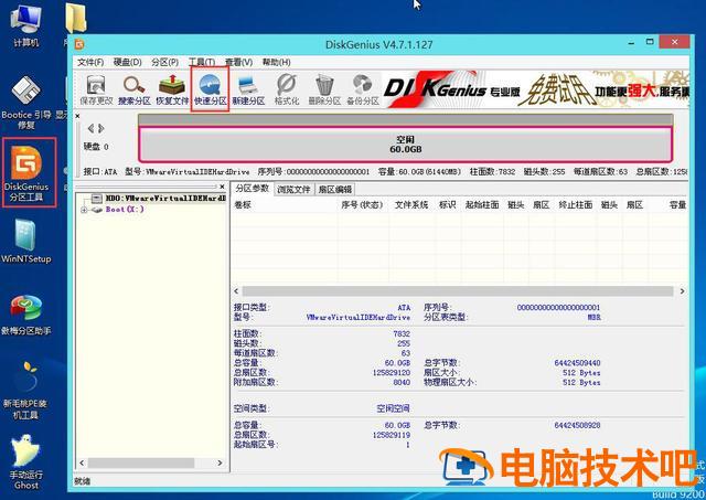 电脑开u盘重装系统win7 电脑开机怎么用u盘重装系统win7 系统教程 第5张