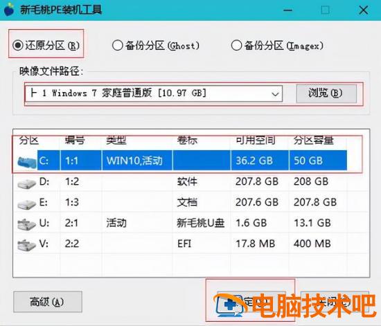 电脑开u盘重装系统win7 电脑开机怎么用u盘重装系统win7 系统教程 第6张