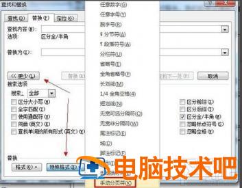 word如何删除空白页 笔记本word如何删除空白页 软件办公 第6张