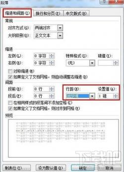 word如何删除空白页 笔记本word如何删除空白页 软件办公 第4张