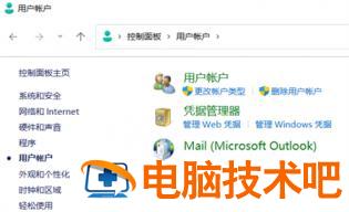 惠普win11怎么改管理员名字 windows10管理员怎么改名 系统教程 第2张