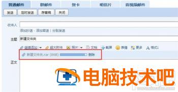 qq邮箱怎么发送文件夹 电脑版qq邮箱怎么发送文件夹 软件办公 第9张