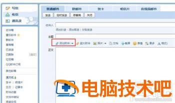 qq邮箱怎么发送文件夹 电脑版qq邮箱怎么发送文件夹 软件办公 第7张