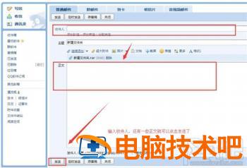 qq邮箱怎么发送文件夹 电脑版qq邮箱怎么发送文件夹 软件办公 第10张