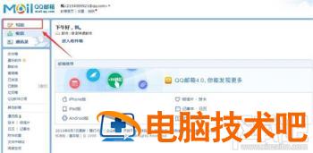 qq邮箱怎么发送文件夹 电脑版qq邮箱怎么发送文件夹 软件办公 第6张